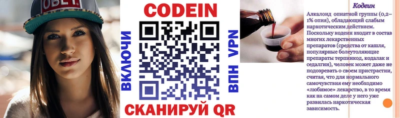 Codein Purple Drank  хочу наркоту  МЕГА зеркало  Тихорецк 