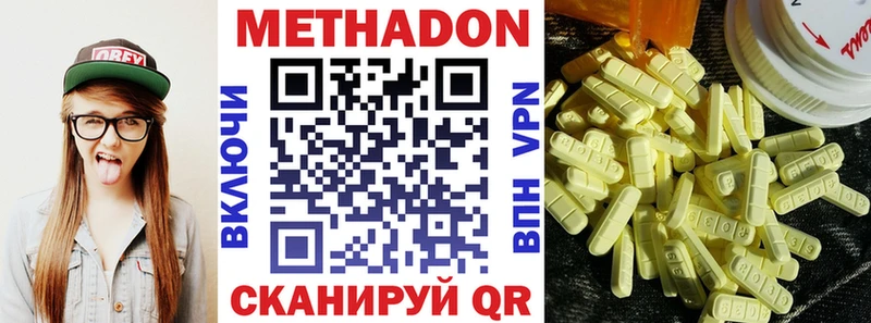 МЕТАДОН мёд  купить наркотик  Тихорецк 